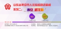 山東省泰安市人社局組團(tuán)進(jìn)高校“西安、武漢站”